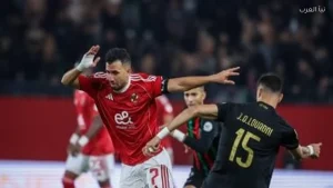 موعد مباراة الأهلي والجيش الملكي اليوم في دوري أبطال إفريقيا يلا لايف